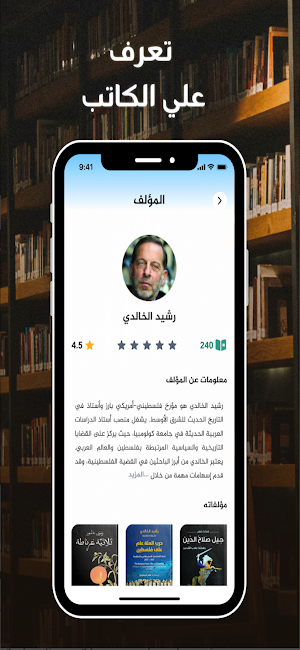 ملخصات الكتب Screenshot 2