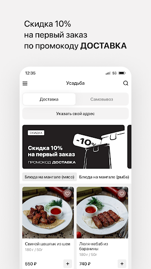 Кафе Усадьба | Парк Фили Screenshot 1