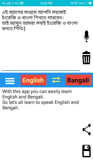 Bengali English Translator Screenshot 1