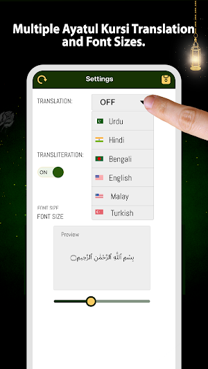Ayatul Kursi Islamic Dua Screenshot 3