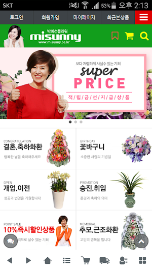 박미선플라워 - misunny Screenshot 0