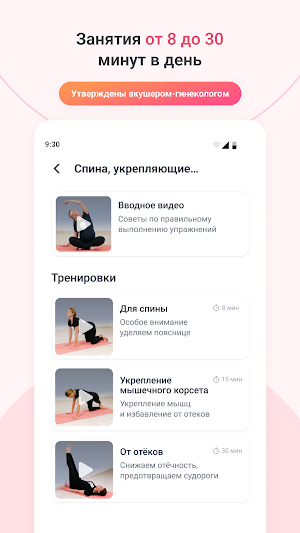 MotherFit Screenshot 3
