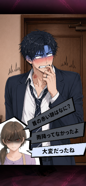 男・女・嘘 Screenshot 1