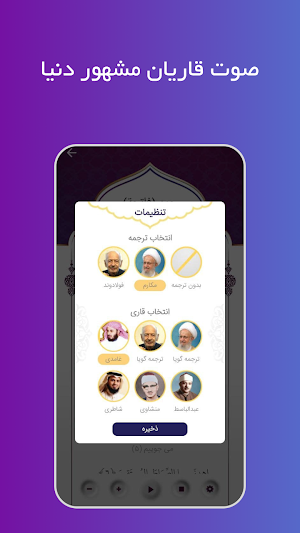 Ramadan Rabi al-Quran Screenshot 2