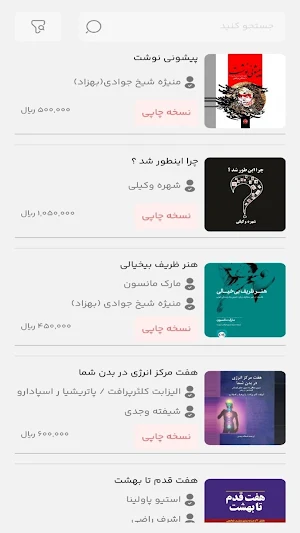 طومار Screenshot 1