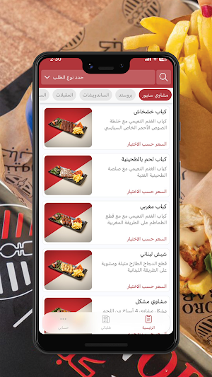 سنيور كباب | Senoro Kebab Screenshot 0
