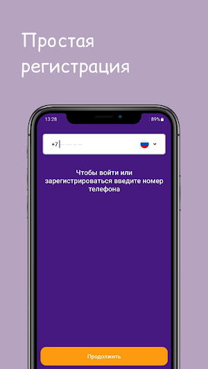 Лёгкий быт Screenshot 1