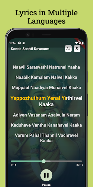 Kandha Sashti Kavasam Screenshot 1