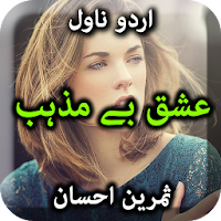 Ishq Be Mazhab By Samreen Ehsaan - Offline