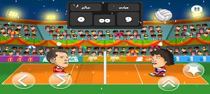 كرة الطائرة - IFMIS Screenshot 2