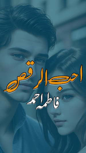 Ahub Ul Raqs Romantic Novel Screenshot 1