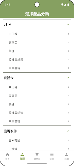 Citimobi Screenshot 1