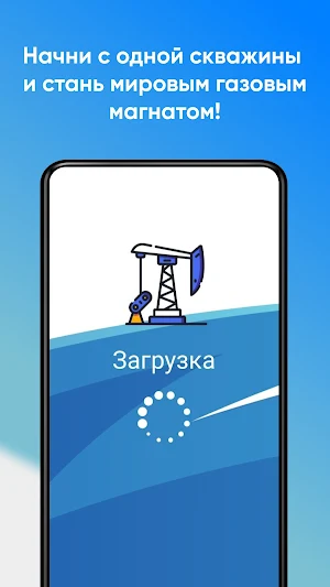 Империя Газа Screenshot 0