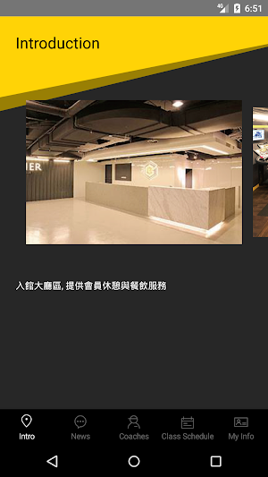 聚廠樂活運動館 Screenshot 2