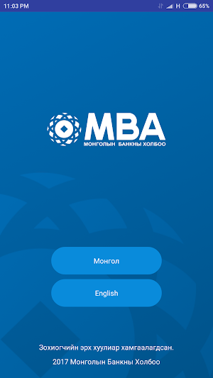 MBA Events Screenshot 0