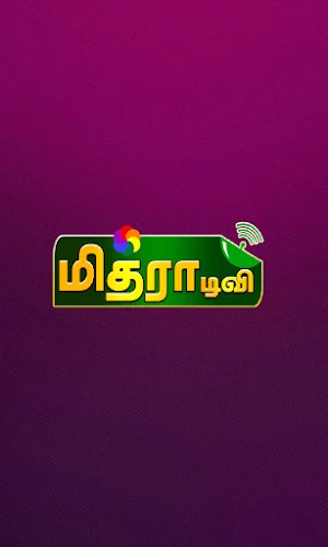 Mithra TV Screenshot 1