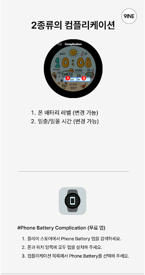 NW096한글: Digital watch face Screenshot 2