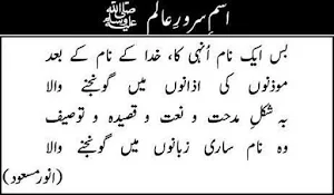 Anwar Masood Shayari Screenshot 3