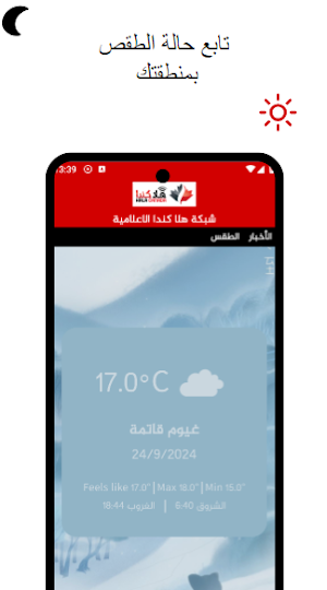 Hala Canada App تطبيق هلا كندا Screenshot 2