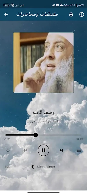 محاضرات وخطب الشيخ الحوينى Screenshot 1