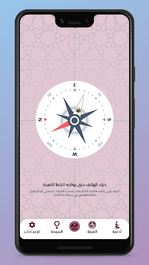 جزء الذاريات بدون إنترنت Screenshot 2
