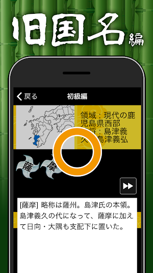 戦国武将クイズ Screenshot 3