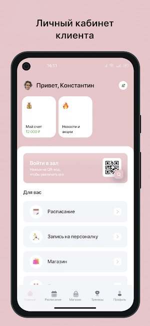 Flow-Fit Screenshot 1