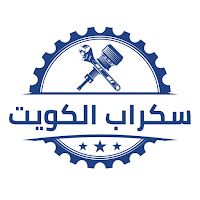 سكرب الكويت
