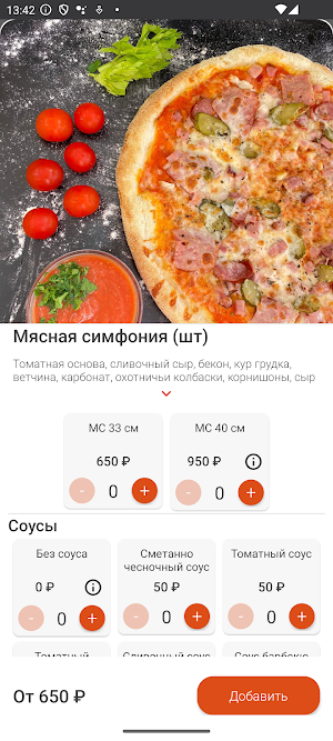 Ничоси Пицца Screenshot 2