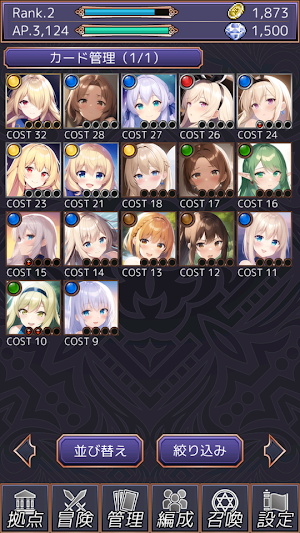 アルカナコレクト Screenshot 2