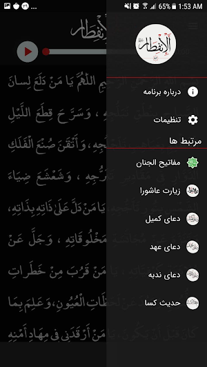 سوره انفطار Screenshot 3
