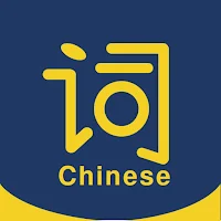 HSK Test 3.0 Vocabulary 1-9