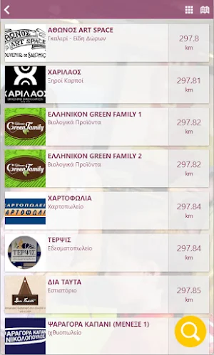 Kapani On Screenshot 1