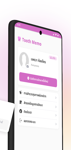 Tooth Memo Screenshot 2
