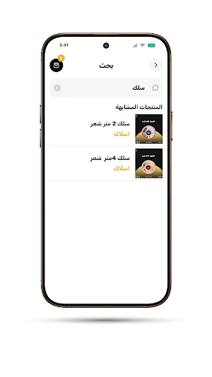 المهندس للكابلات Screenshot 3