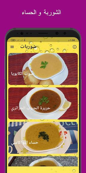 Waleed's mother Screenshot 3