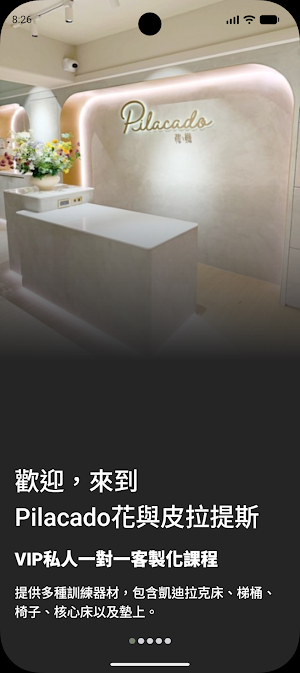 Pilacado花與皮拉提斯 Screenshot 0