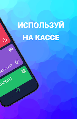 Stocard - карты магазинов Screenshot 1