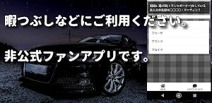 クイズ for トランスポーター/検定映画アプリ Screenshot 1