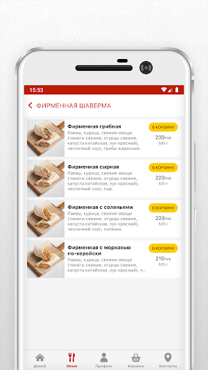 Шаверно Screenshot 2