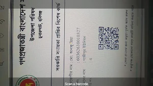 Chunarughat Upazila - চুনারুঘাট উপজেলা Screenshot 1