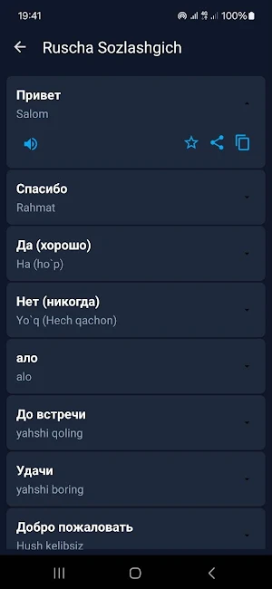 Ruscha So'zlashgich Screenshot 2