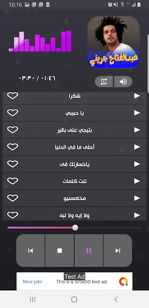 اغاني عبدالفتاح جريني 2023 Screenshot 3