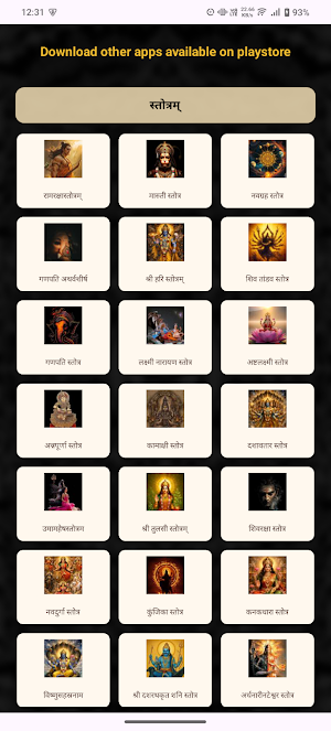 Batuk Bhairav Stotra Audio Screenshot 3