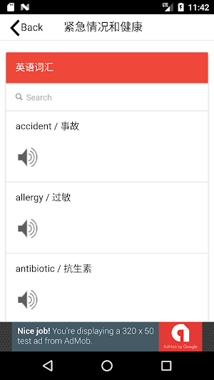 General Chinese vocabulary Screenshot 3