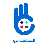 المحاسب برو