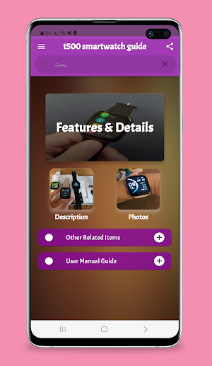 t500 smartwatch guide Screenshot 0
