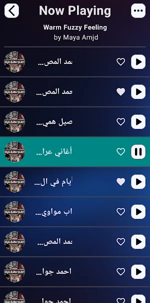 اغاني عراقية حزينة بدون نت Screenshot 2
