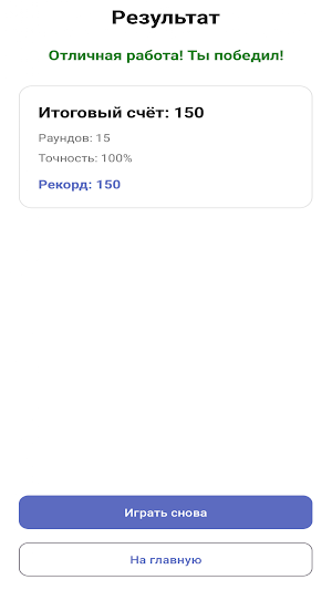 Mindfull Chance Screenshot 3