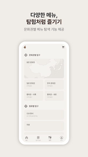 캐러벨 이스트아시아 Screenshot 1